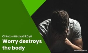 Worry Destroys The Body